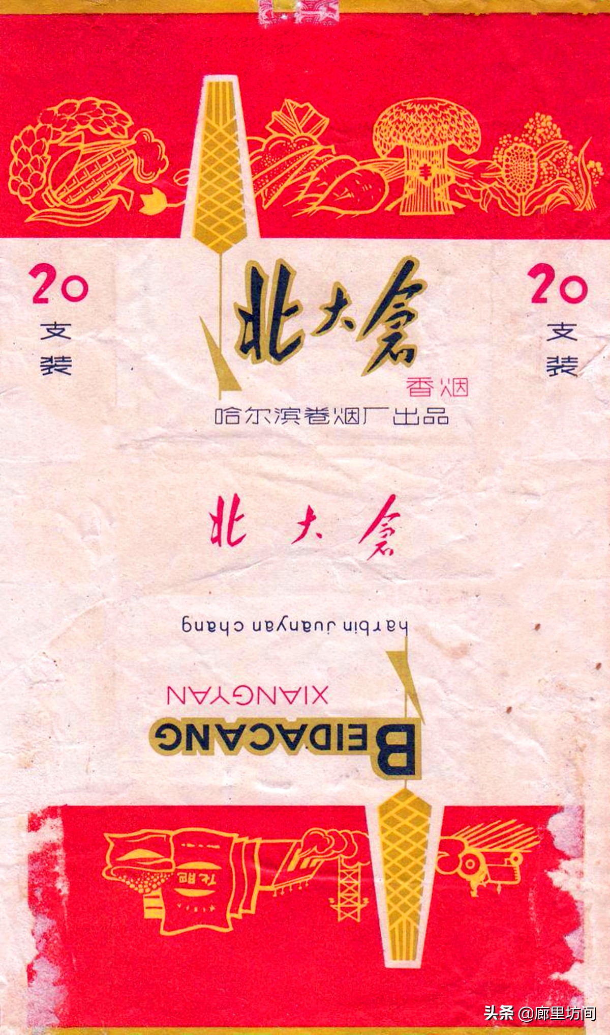 老烟烟标,老烟标哈尔滨卷烟厂