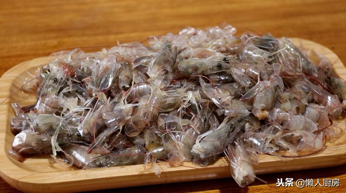 剥完虾仁，壳儿不要扔，这样简单一做，比浓汤宝还鲜，简单又好学