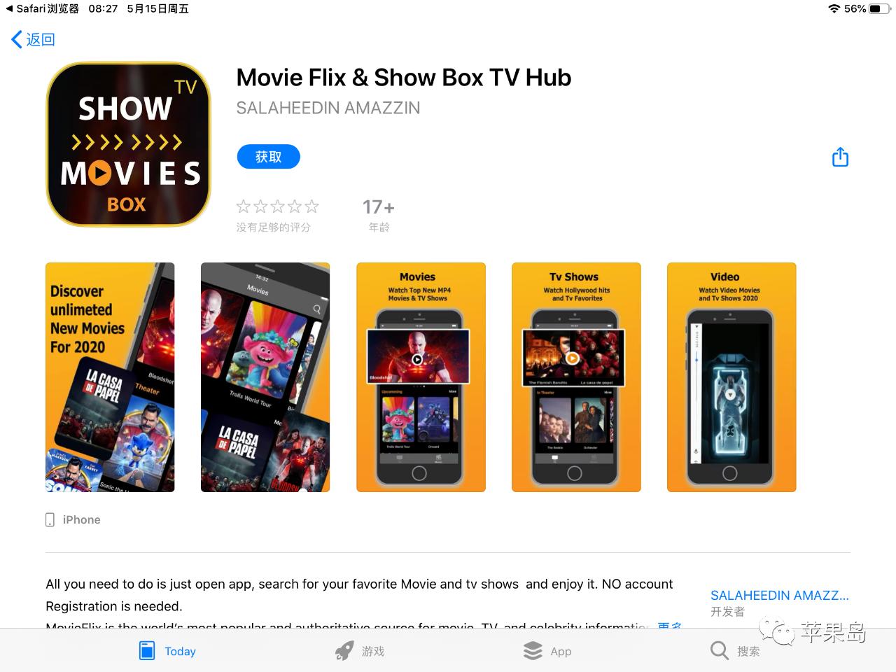 lol15款皮肤限免,ios15每日限免