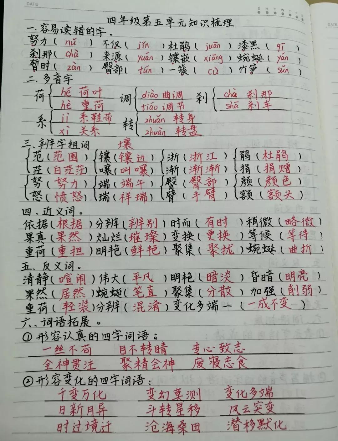 四年级上册期末模拟卷语文含答案,四年级期末模拟测试卷语文八