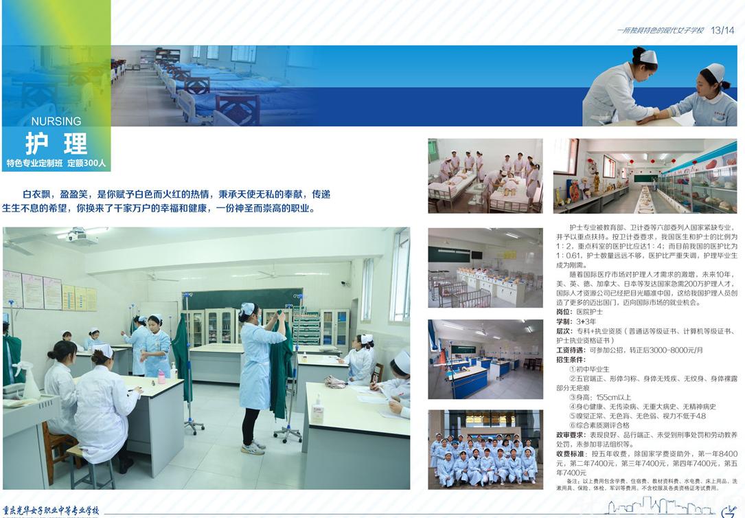 重庆市公办卫生技工学校,重庆市职业卫生学校地址