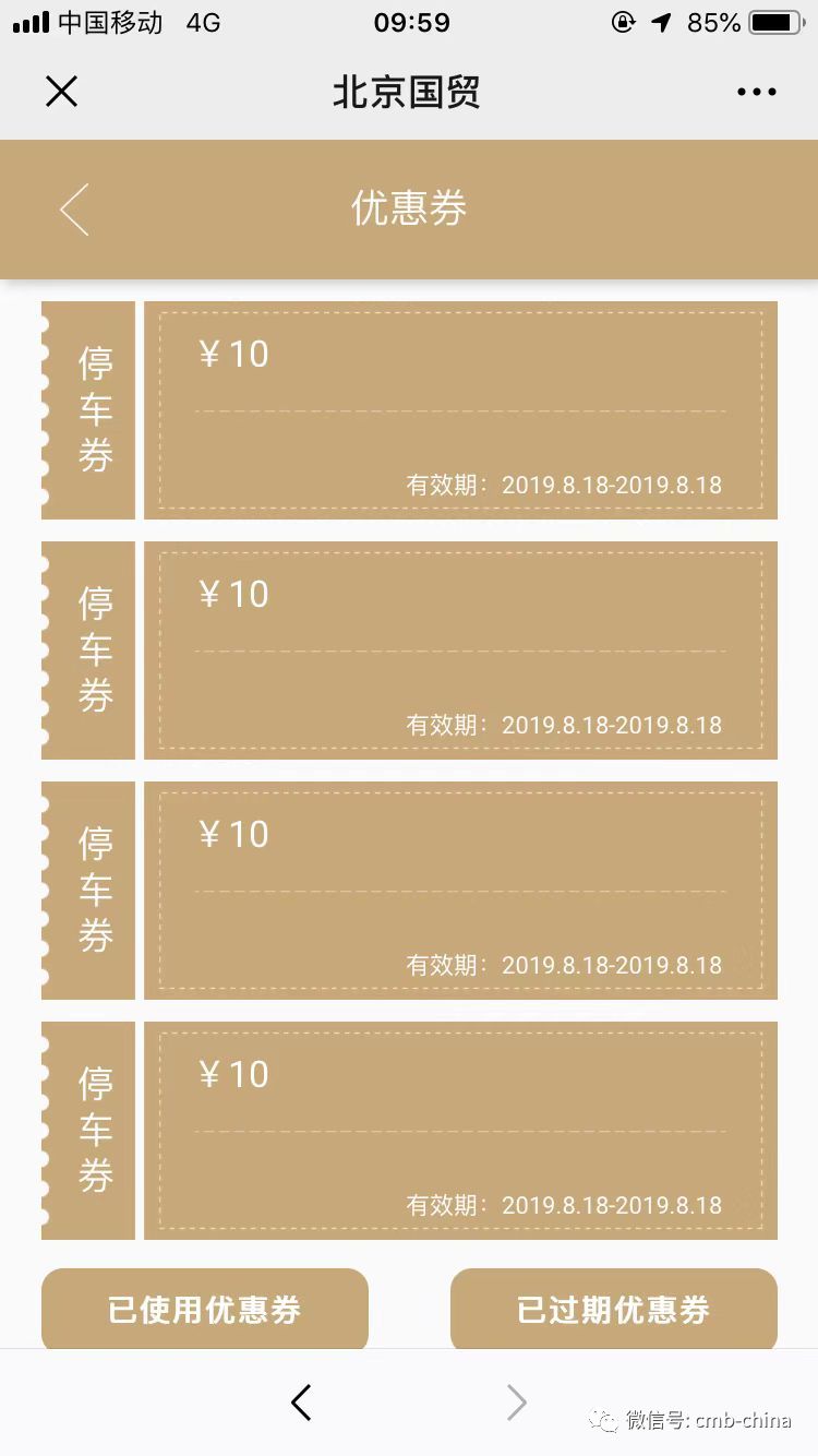 当老鼎丰遇到民生信用卡