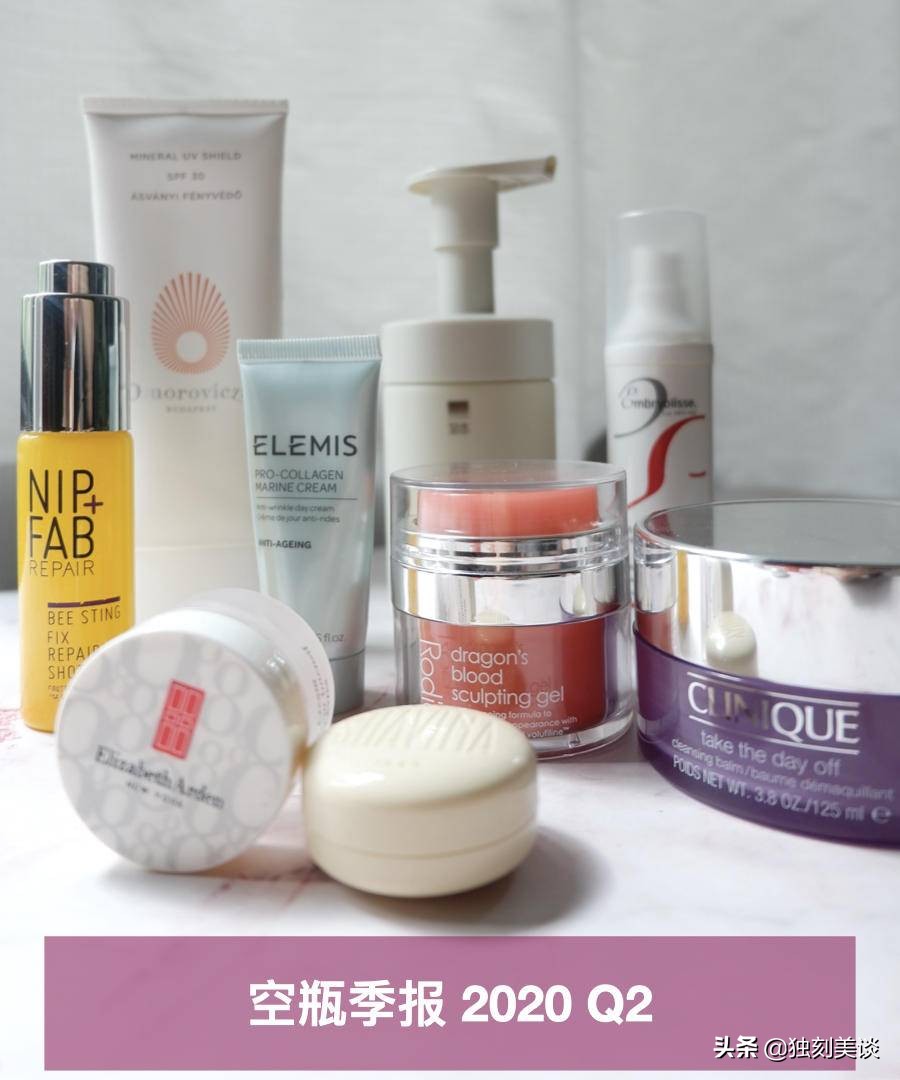 上一季度的空瓶，9款护肤品中，1款上了黑名单，还有1款已停产