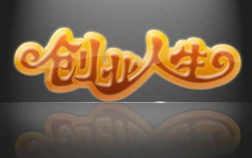 加盟创业项目误区,创业加盟找项目有哪些要求和条件