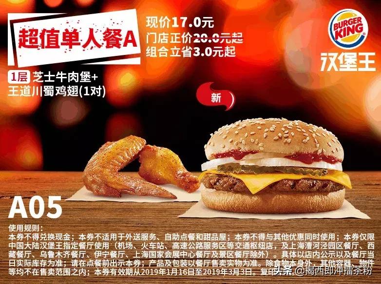 kfc汉堡王都是哪一天打折,kfc金拱门汉堡王