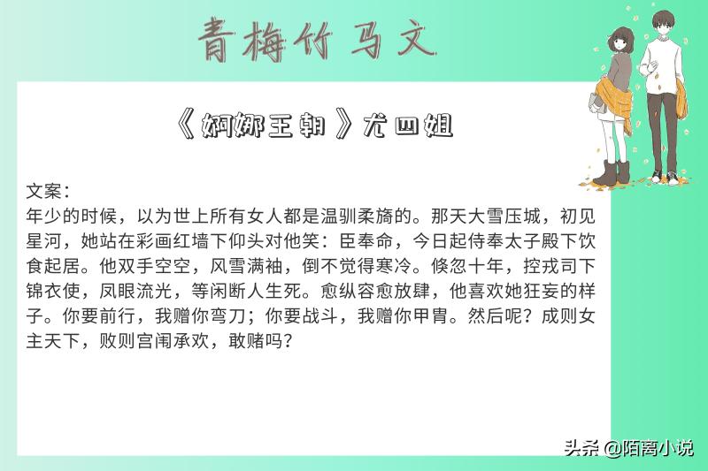 4本青梅竹马文推荐,琥珀小说青梅竹马