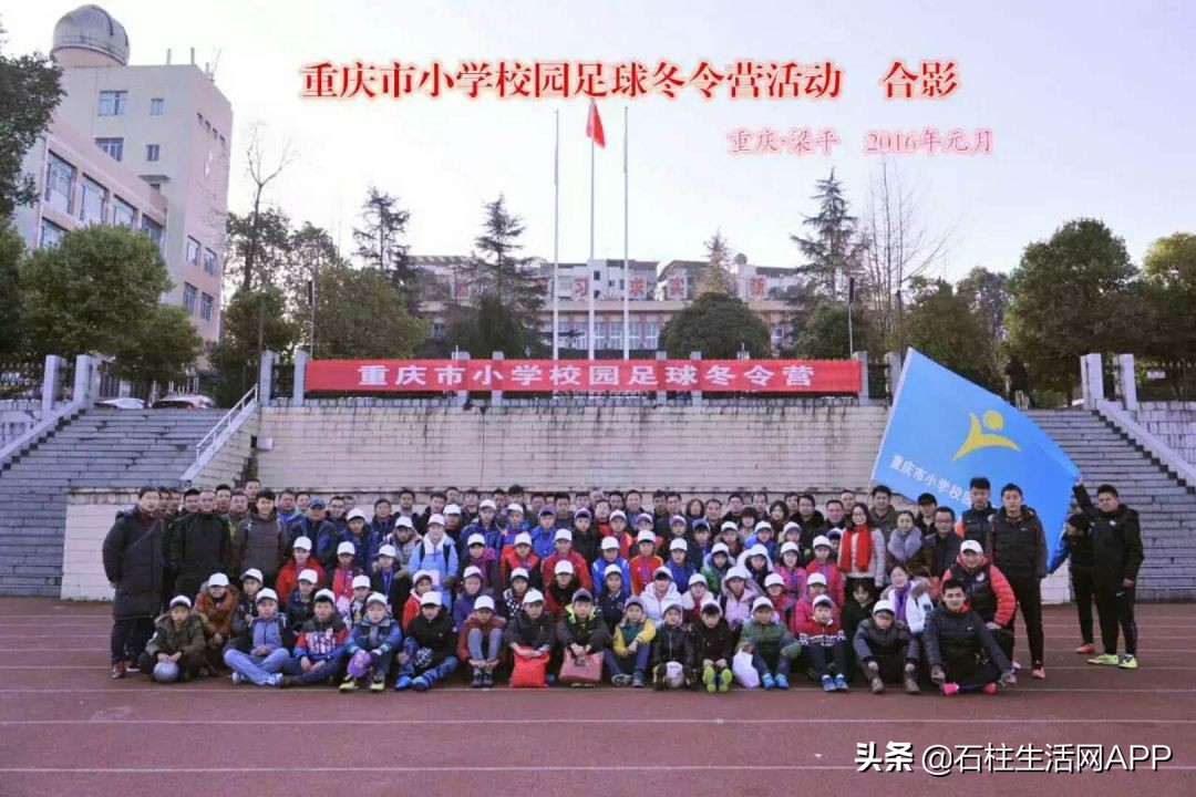 大山里面的儿童足球队,大山学校里的足球队