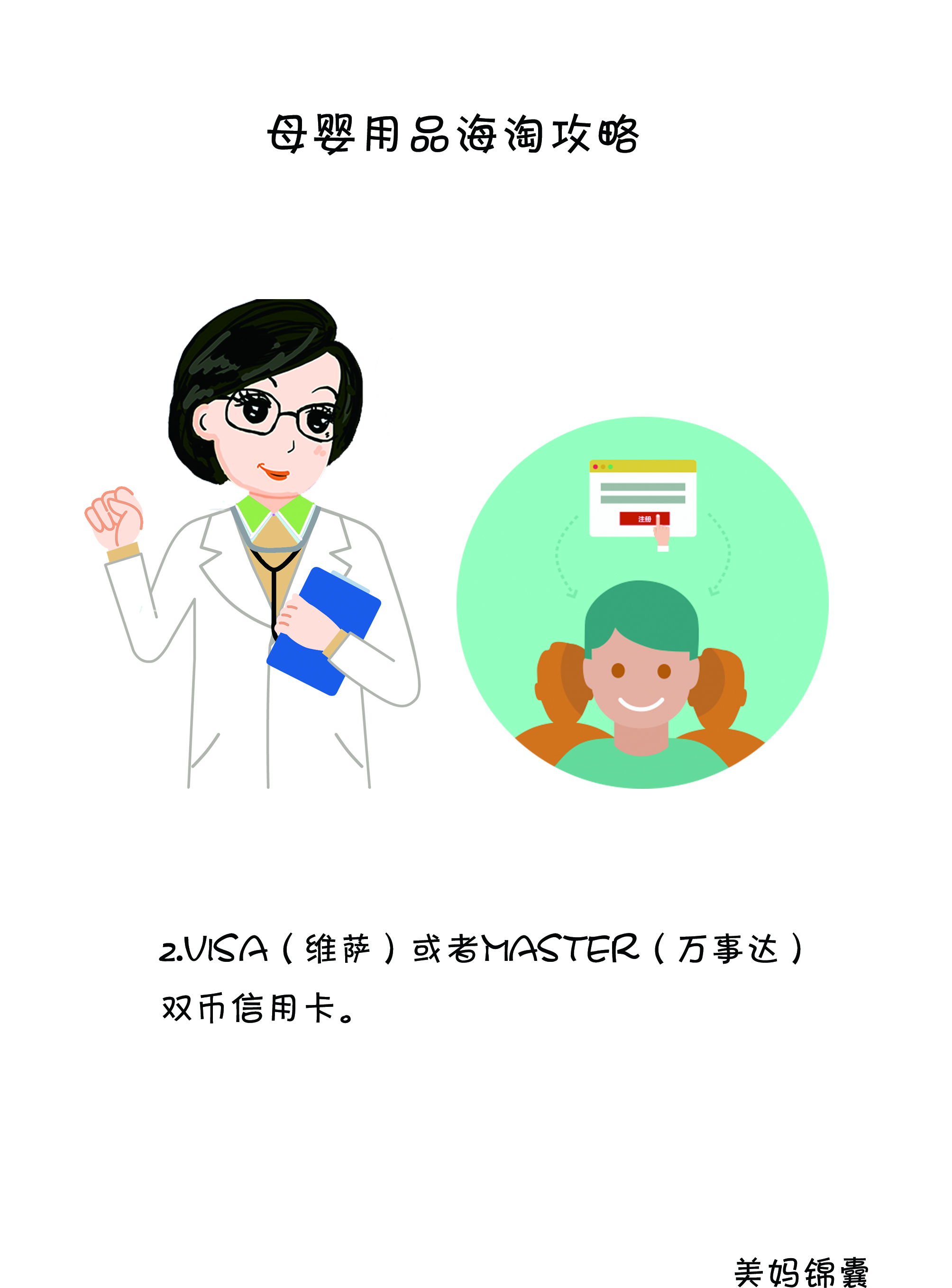 各种母婴品牌海淘平台推荐（上）