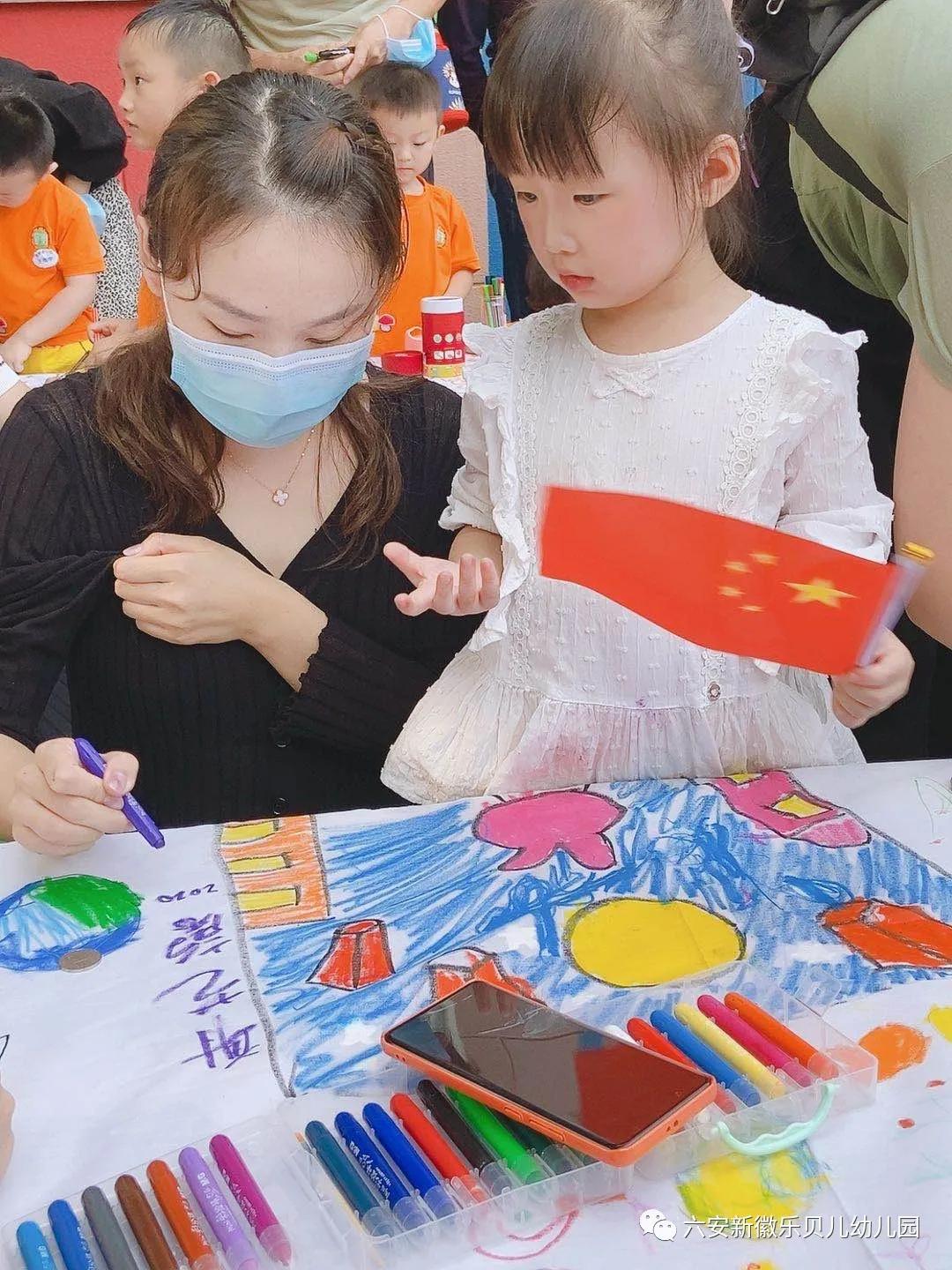 国庆中秋双节同庆活动幼儿园通知,六安新徽乐贝儿