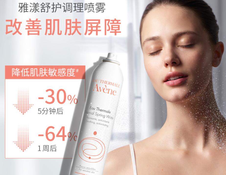 明星推荐喷雾补水仪器,雅漾喷雾和理肤泉喷雾哪个更好