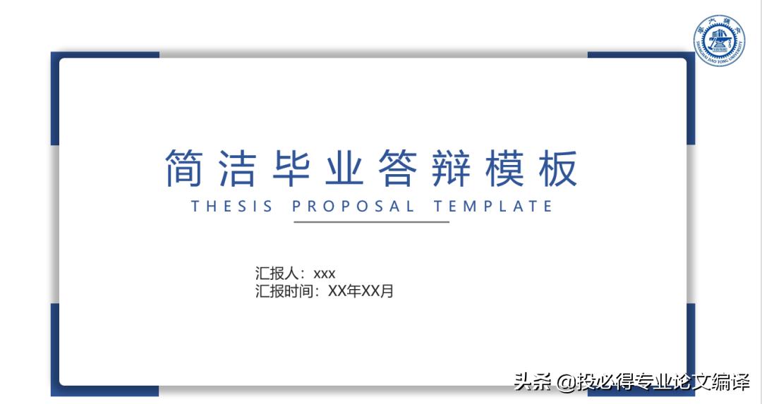 科研汇报ppt制作的技巧,科研项目汇报ppt模板