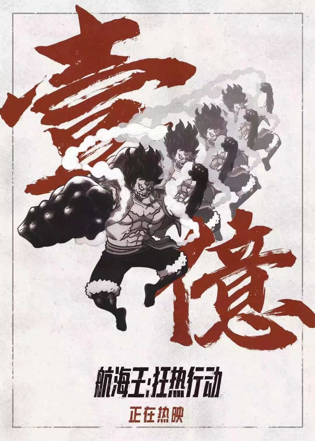 航海王二十年:价值百亿日元的最强日漫IP是如何形成的?