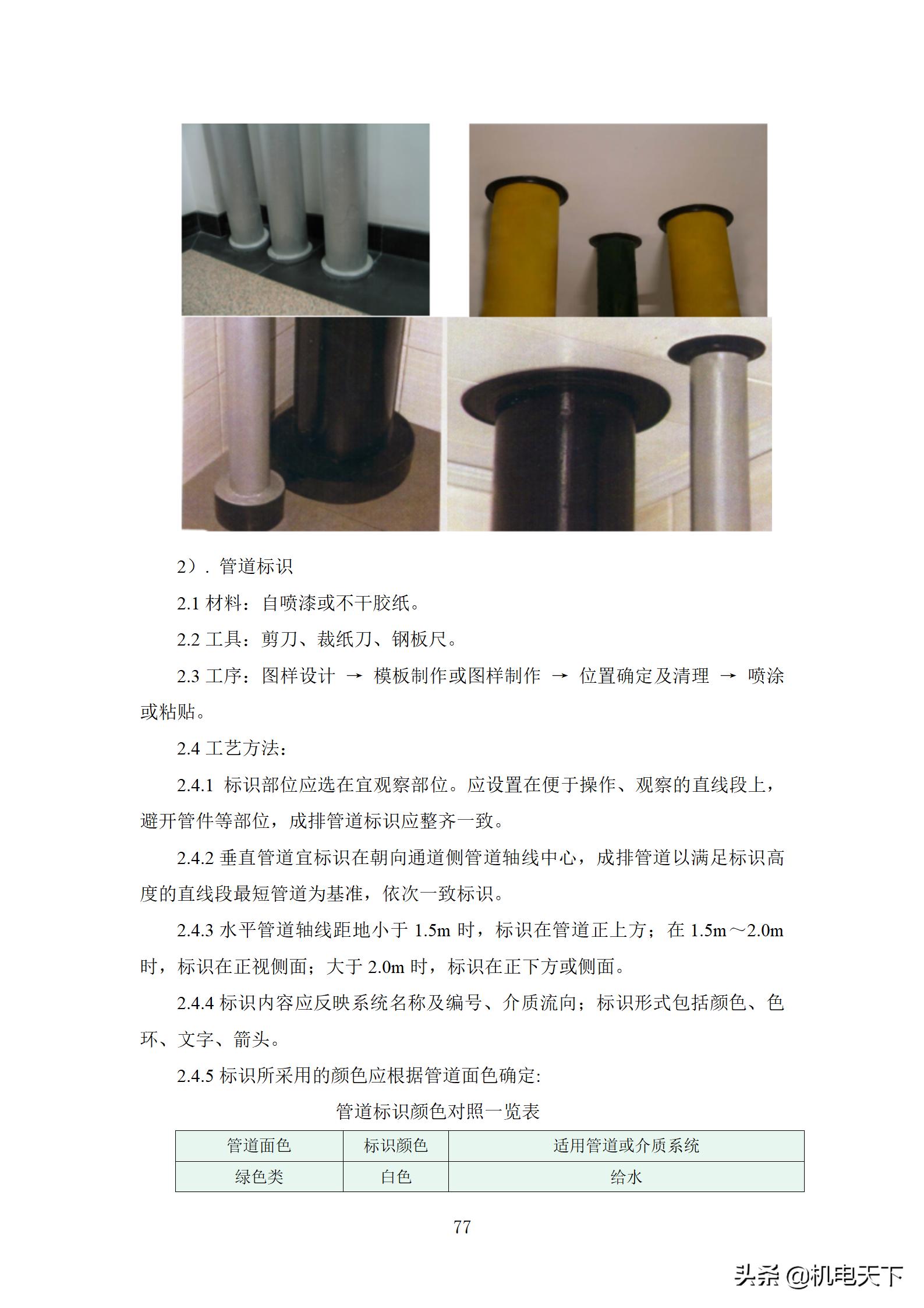 住宅工程质量创优策划方案,住宅工程项目创优方案