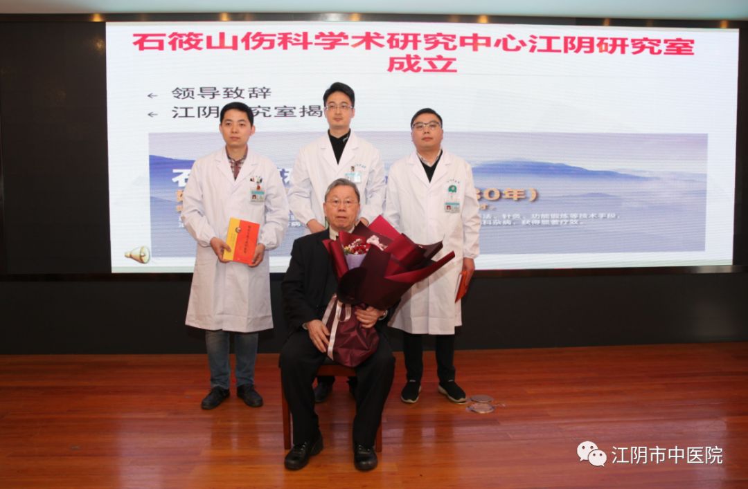 「名中医工作室」石氏伤科、澄江骨伤正式开诊！莫文教授6月22日到江阴市中医院坐诊