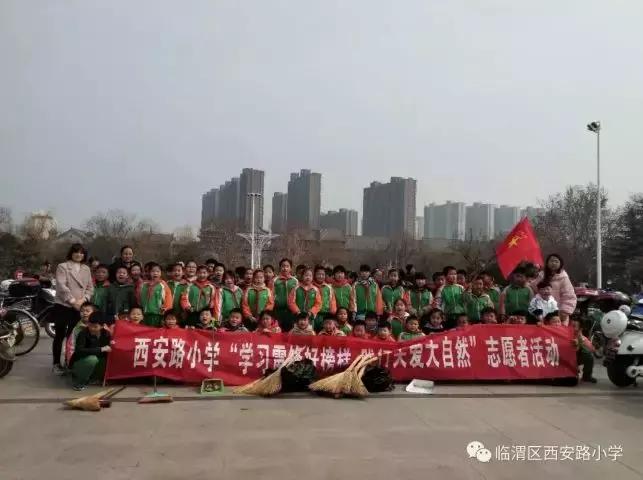 学雷锋的实践行动,学雷锋踏春