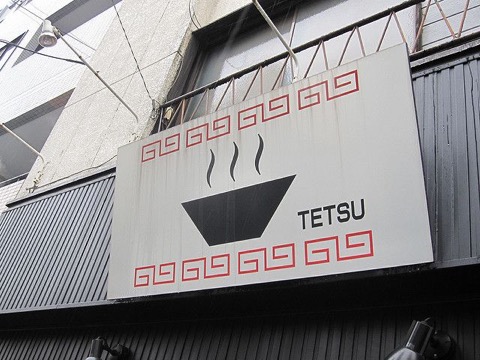 日式沾面推荐,日本最好吃的沾面店