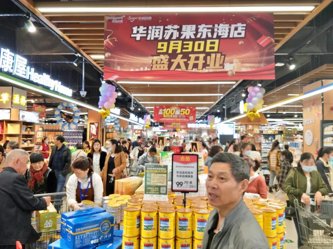 华润苏果大卖场升级店,连云港华润苏果大卖场