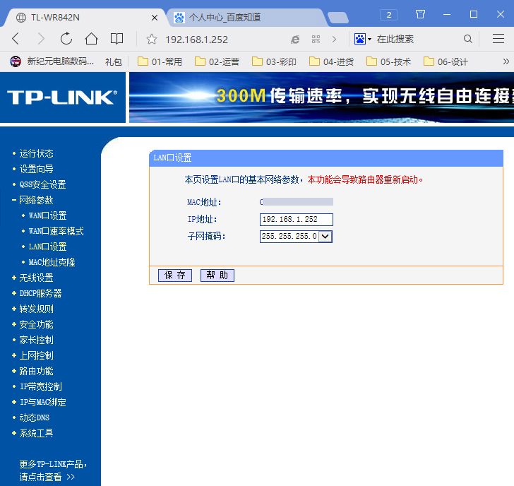 水星无线路由器的设置步骤图解,移动猫自带无线路由器怎么设置
