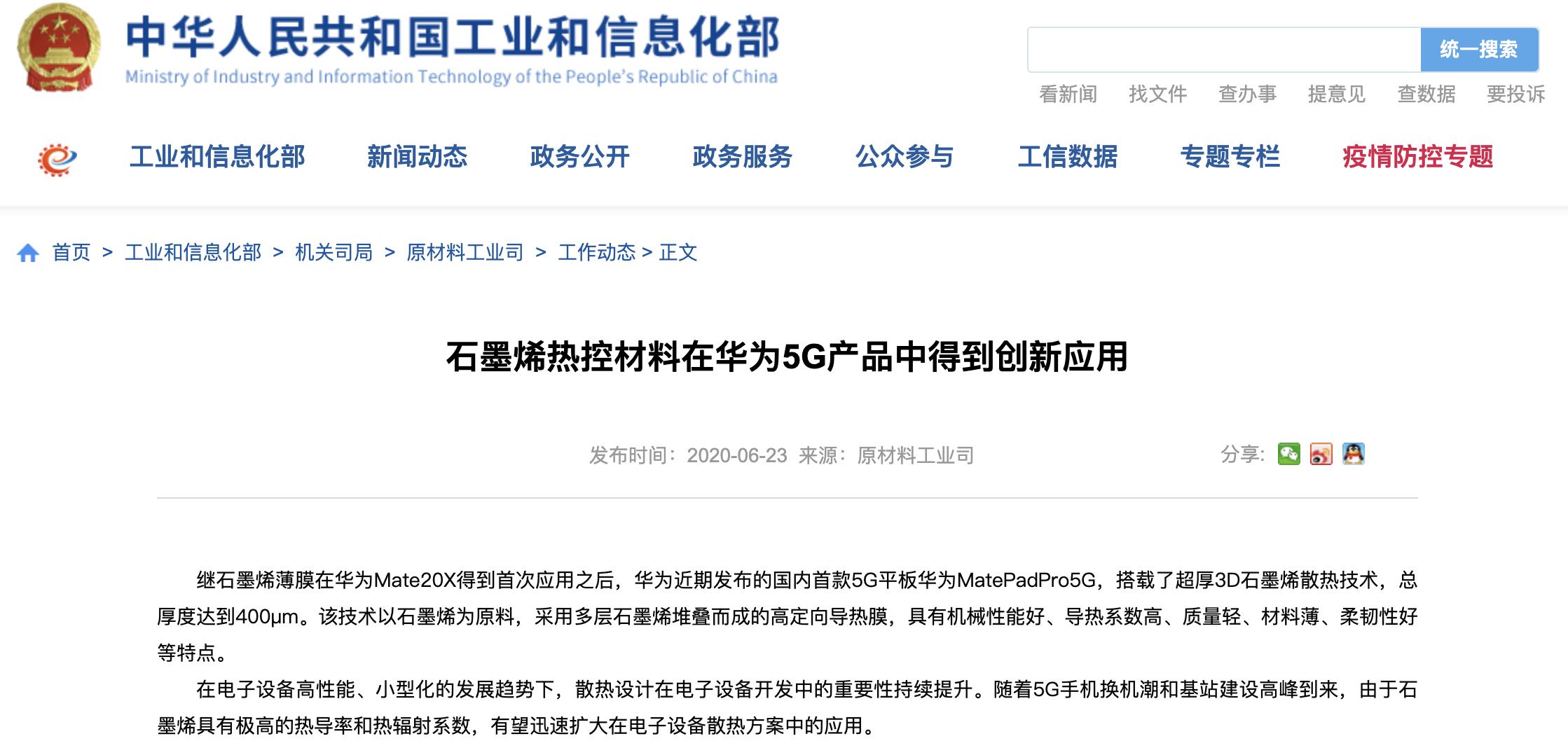 石墨烯被誉为新材料之王,21世纪新材料之王石墨烯