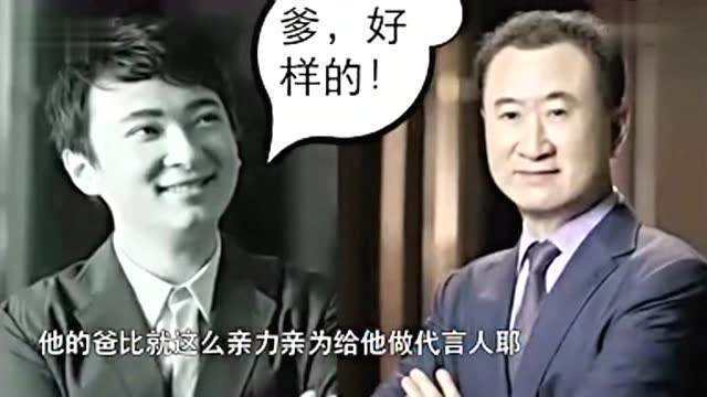 王健林谈论王思聪足球,王健林王思聪足球