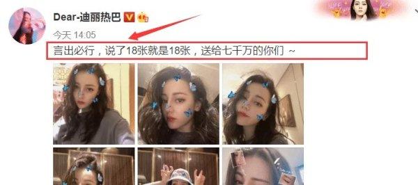 迪丽热巴上线自拍照,迪丽热巴浓颜系怼脸拍