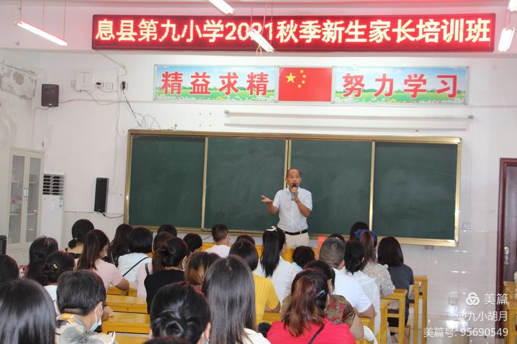 一年级新生家长培训主持词,学校家长活动主持词