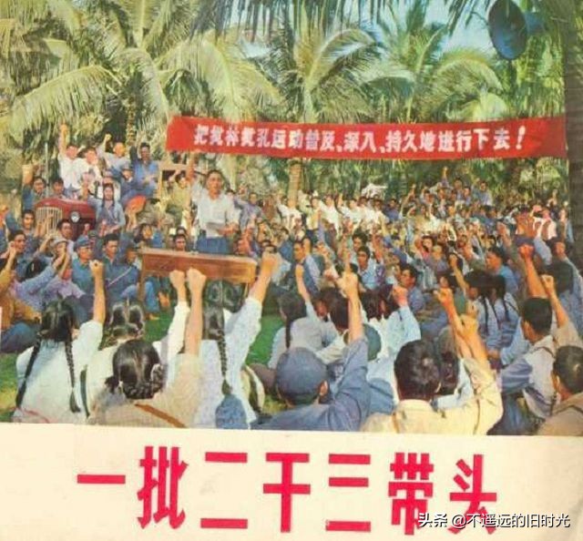 一批二干三带头-广东人民出版社1975
