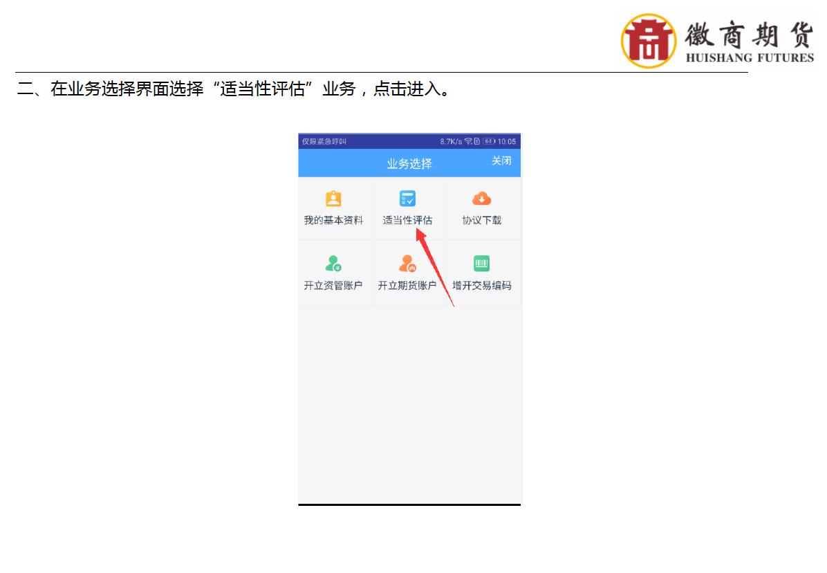 徽商期货开户怎么操作的,徽商期货开户咨询