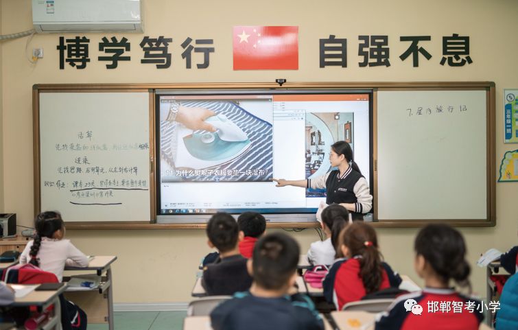 2019-2020学年智考小学招生简章