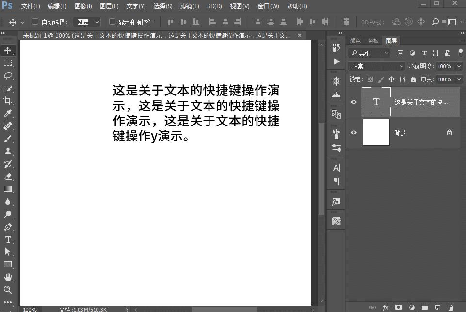 ps文字图层覆盖住了怎么弄,ps实用技巧大全教程