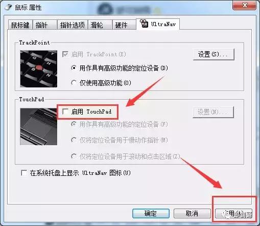 联想笔记本关闭屏幕键盘,联想idpad笔记本关闭触摸板
