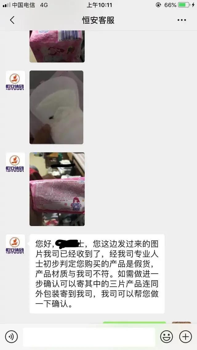 恒安七度空间卫生巾有保质期吗,恒安集团七度空间卫生巾直播卖货