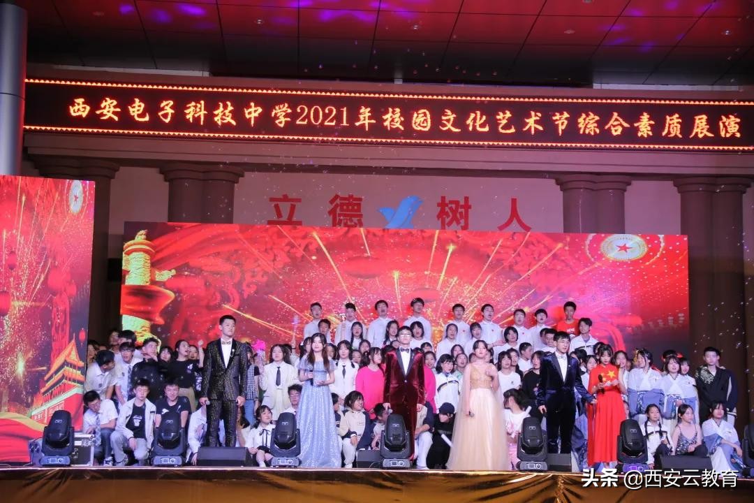 西安电子科技中学开学视频,西安电子科技中学详细介绍