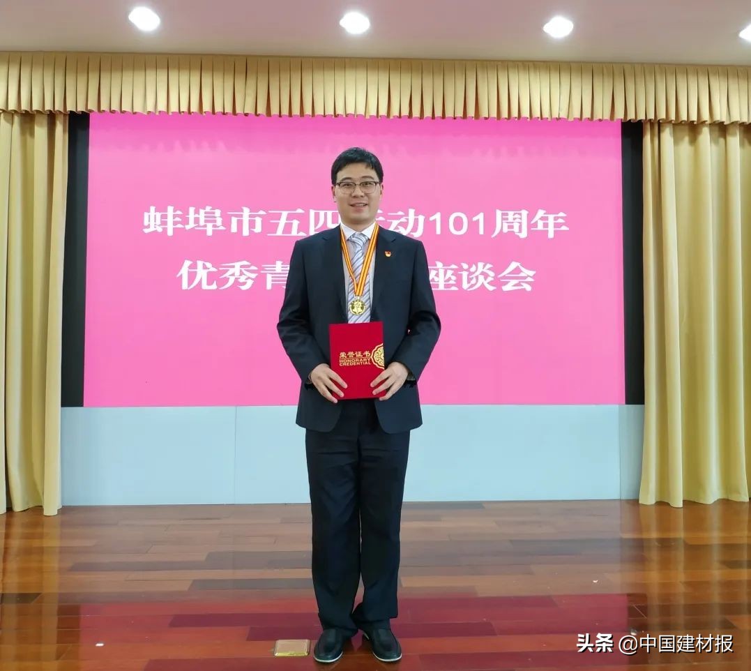 共青团五四奖,共青团五四荣誉