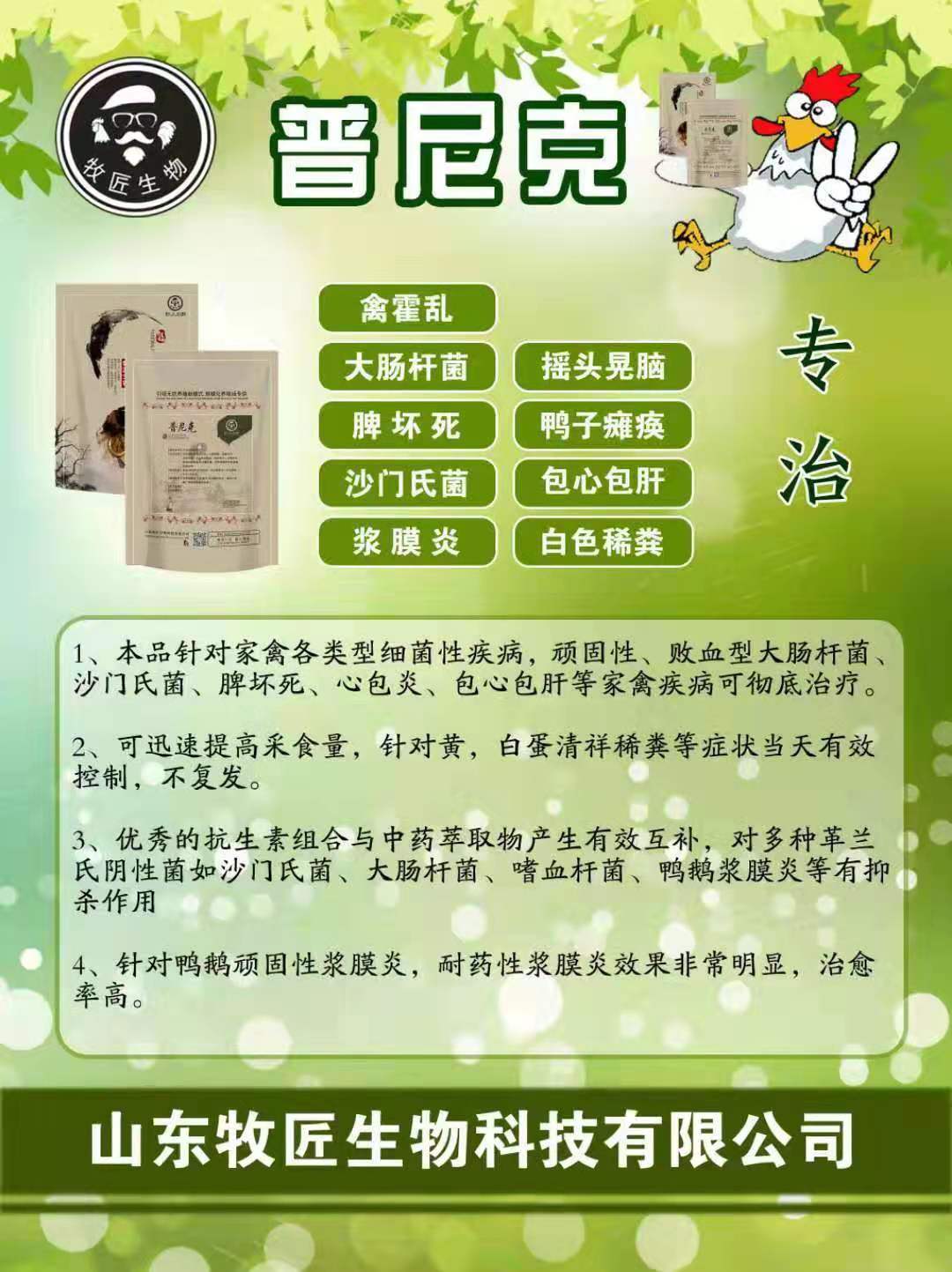 防治鸭黄病毒病特效药,鸭子得了黄病毒用什么药治疗好