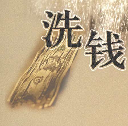 包头警方破获诈骗团伙,内蒙打掉一特大洗钱团伙