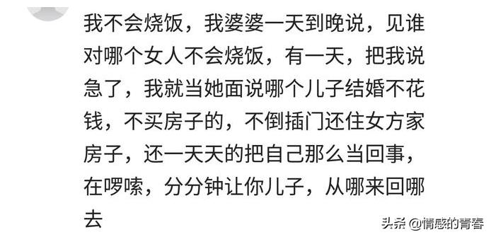 遇到不讲理婆婆如何回怼,婆婆蛮横不讲理该怼回去吗