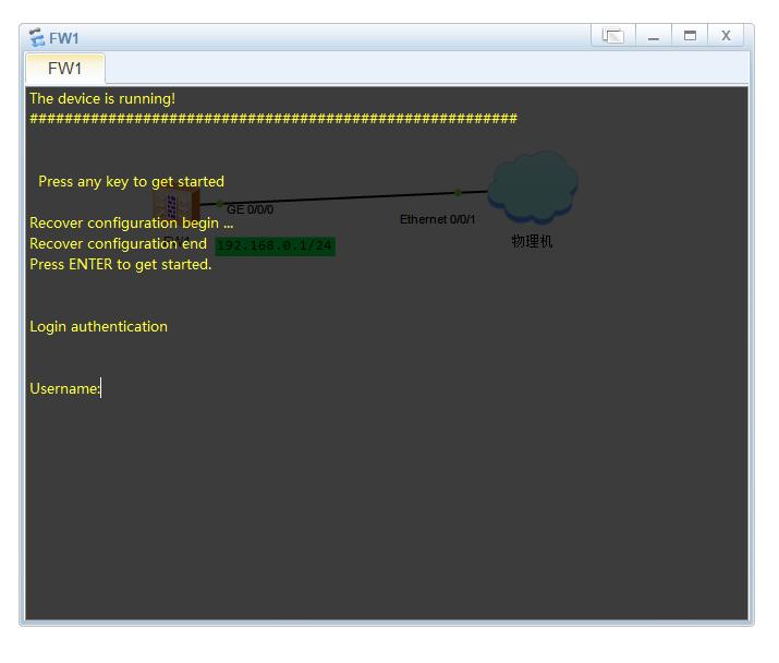 华为防火墙简单配置教程,华为防火墙基础配置教程