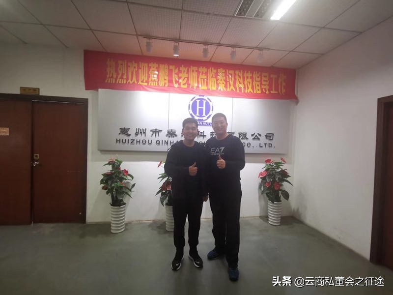 燕鹏飞老师受邀莅临秦汉科技参观指导工作