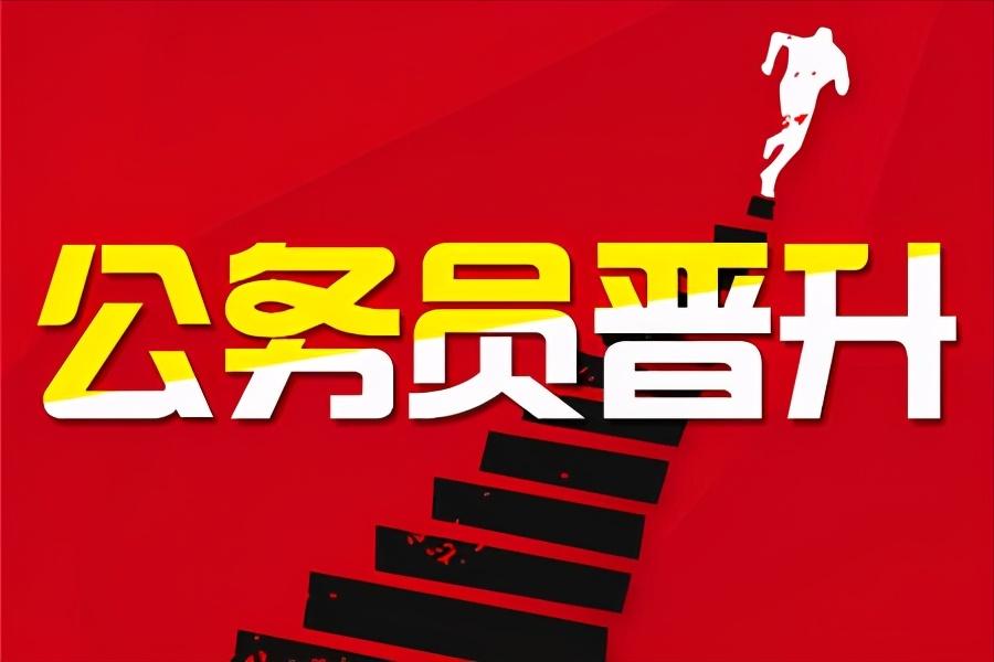 基层事业编制的出路,区县事业副科干部的出路