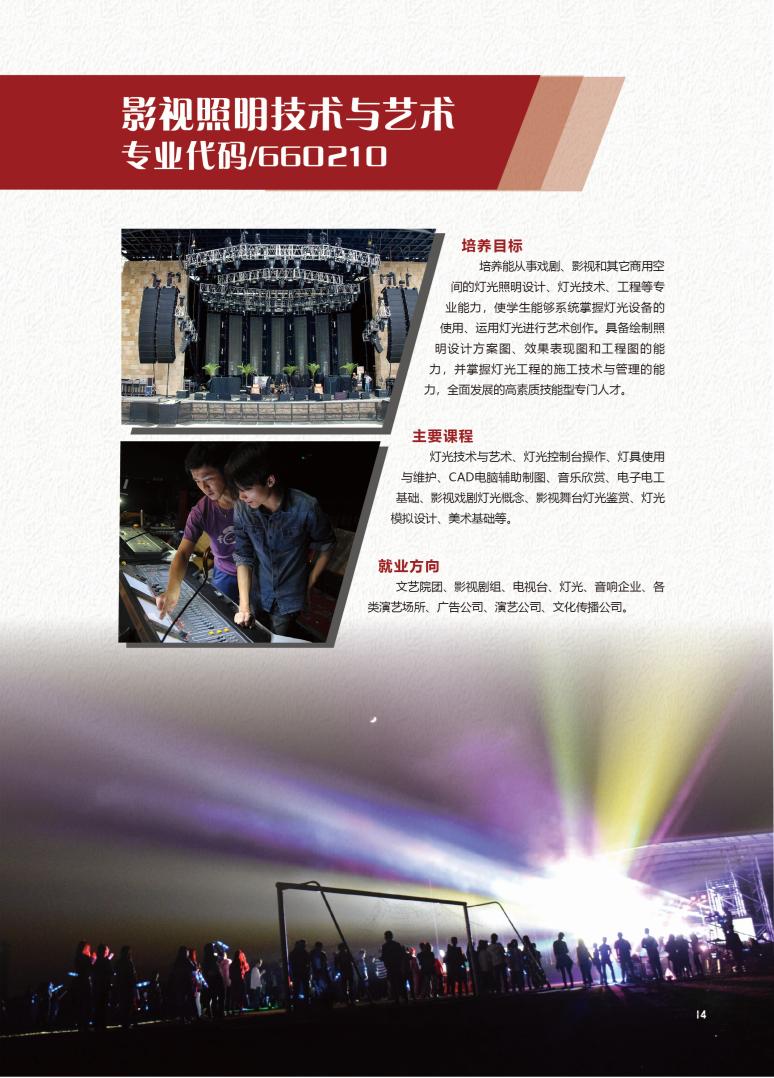 高职高考广东舞蹈戏剧职业学院,广东舞蹈戏剧职业学院有哪些要求