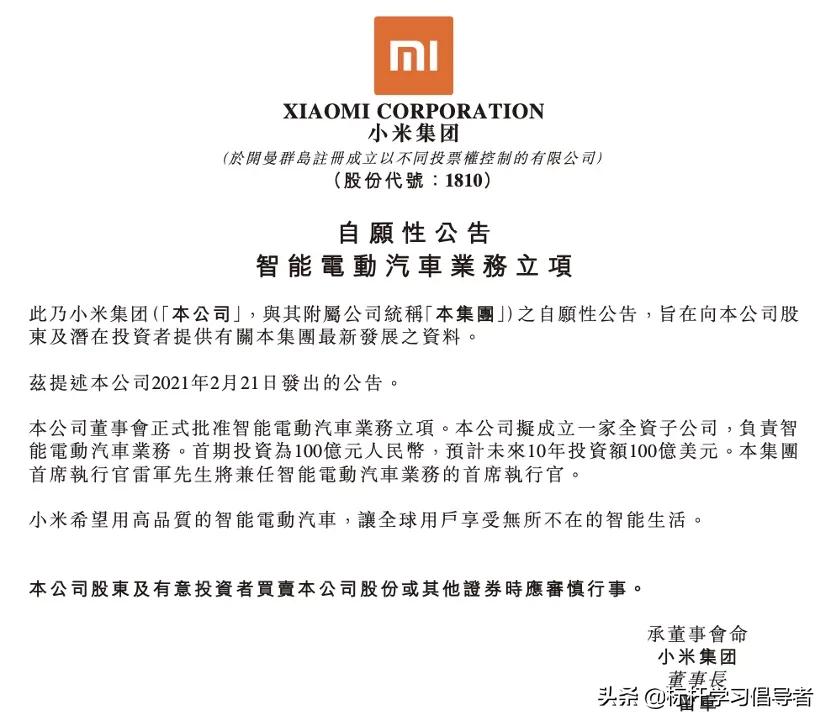 红米note3雷军哽咽,雷军哽咽了人生最后一次创业