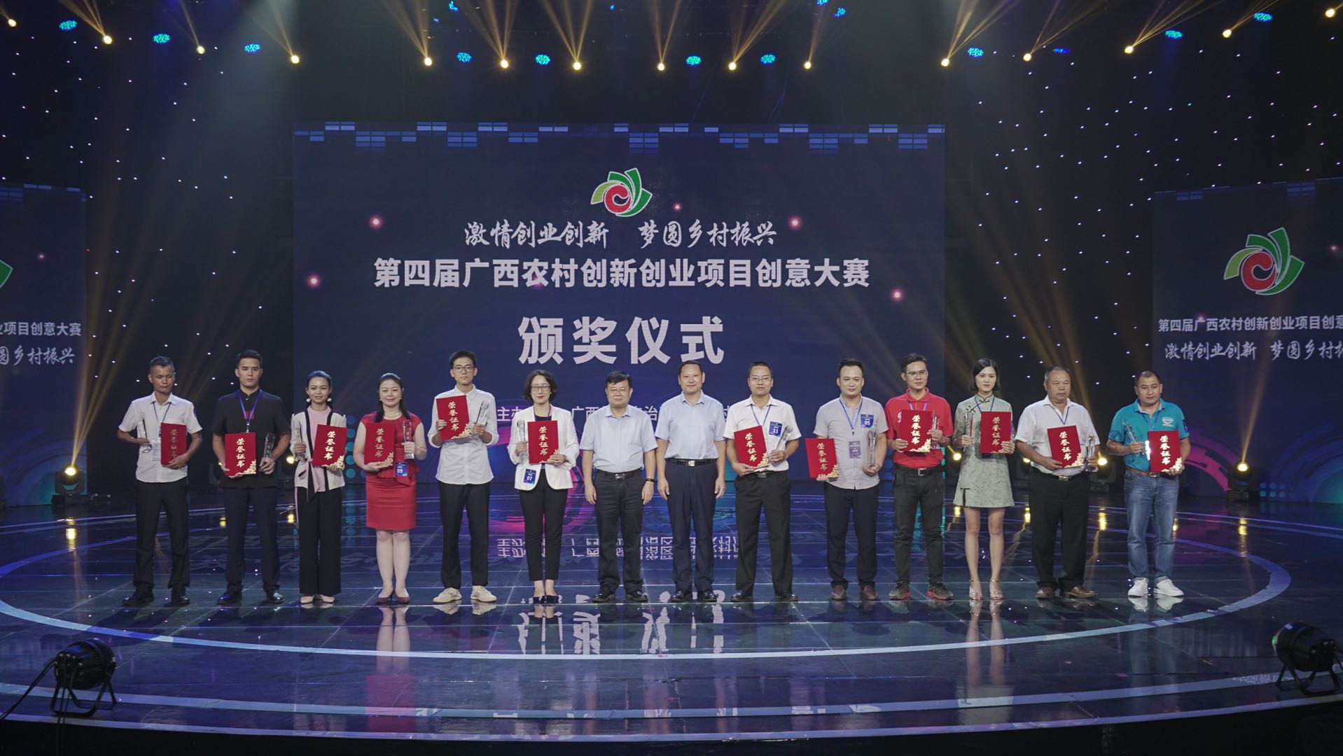 第二届广西农村创业项目,第二届广西农民创业大赛决赛