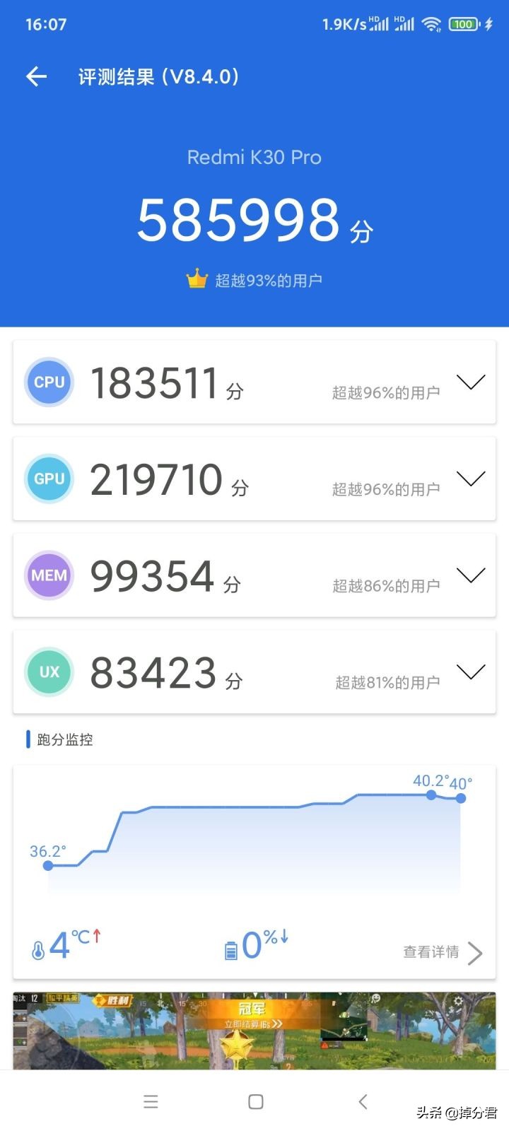 redmik30pro深度评测,redmik30pro详细测评