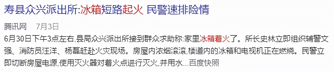 冰箱压缩机爆炸的威力有多大,冰箱压缩机爆炸的威力