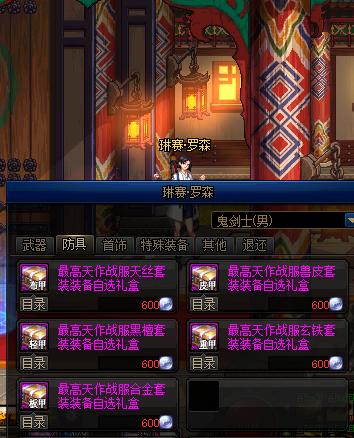 dnf剑帝打造细节攻略,dnf剑帝最新玩法攻略