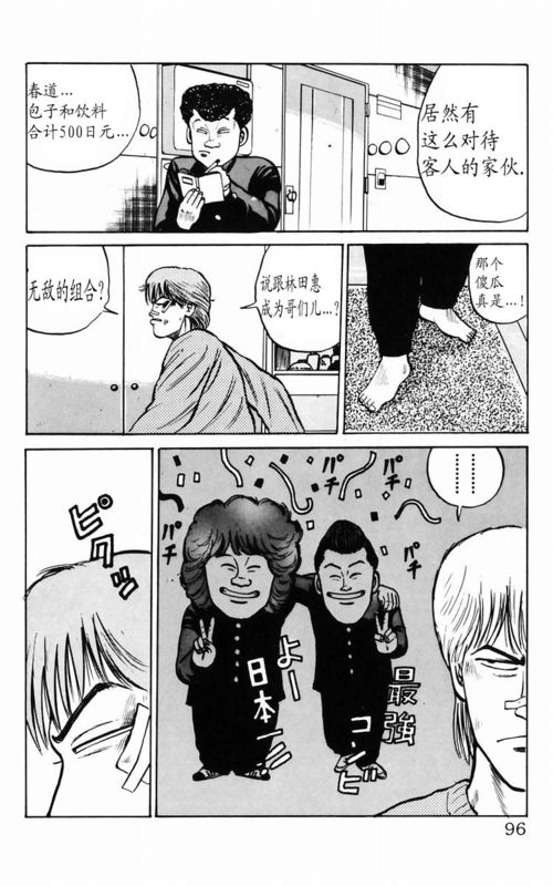 热血高校第一部第1集免费,热血高校第一季第12话