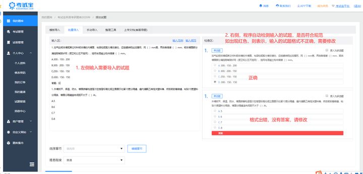 考试宝怎么上传试题创建题库,考试宝怎么上传题库判断格式