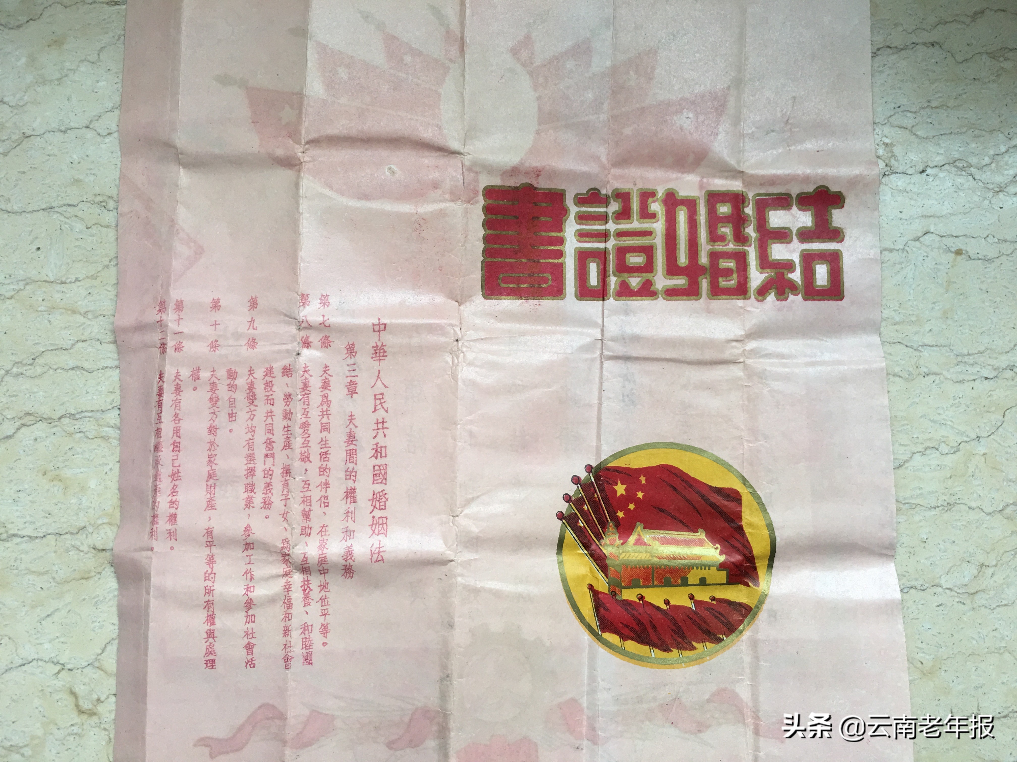 从青梅竹马到喜结连理一纸婚书,从纸质书到电子书新时代