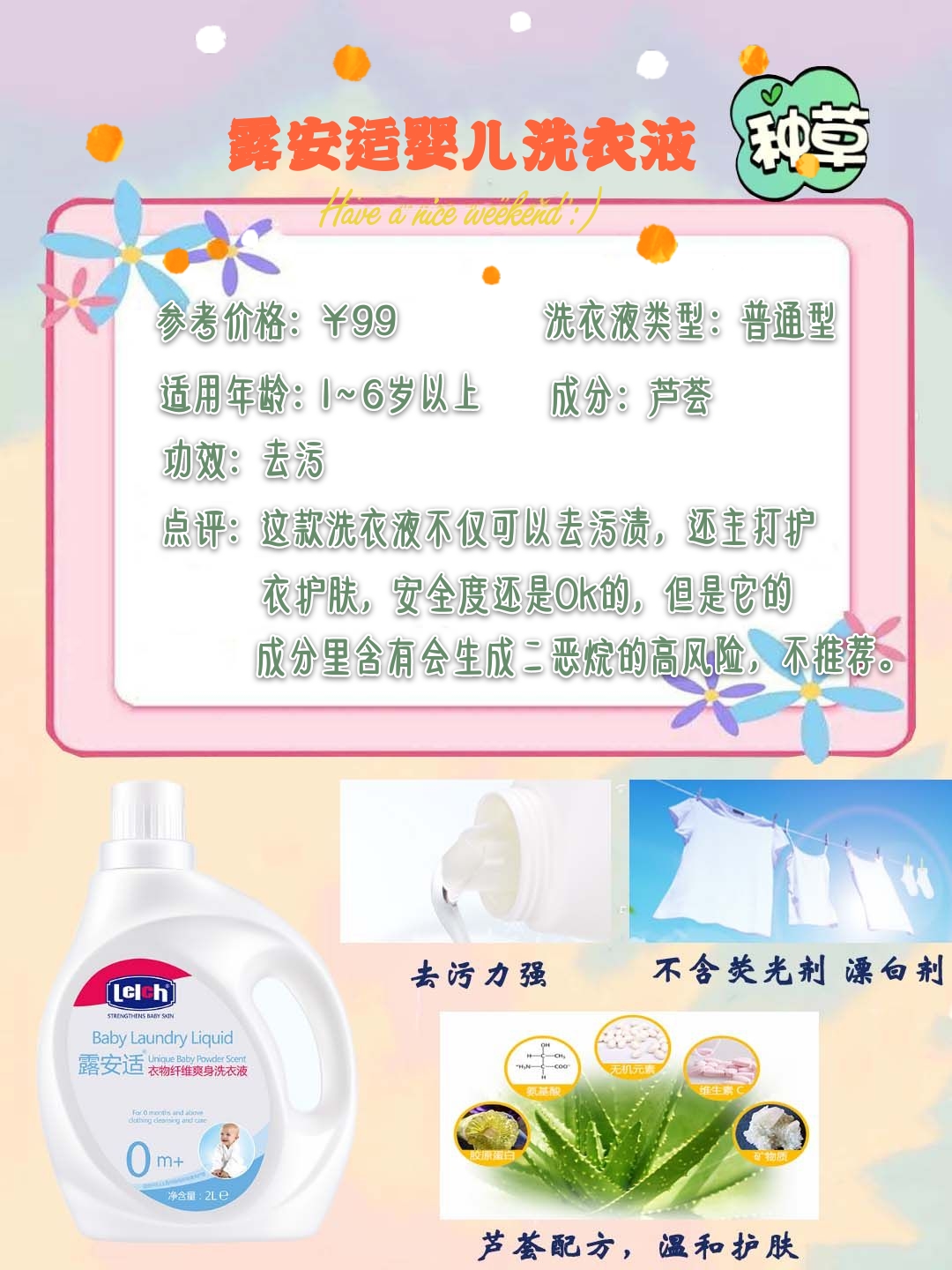 测评哪个品牌洗衣液效果好,宝宝洗衣液测评真实推荐